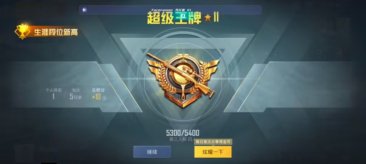 和平精英先行者透视直装 - ��ƽ��Ӣ�����������Ϸ辅助预览图